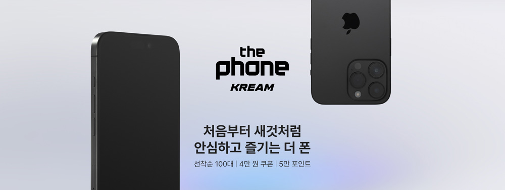 크림에서 믿을 수 있는 중고 스마트폰 산다…‘더 폰’ 서비스 론칭