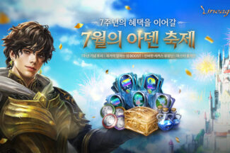 엔씨(NC), 리니지M 7주년 ‘7월의 아덴 축제’ 진행