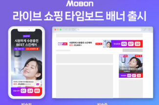 인라이플 ‘모비온’, 라이브 쇼핑 배너 등 광고 소재 다양화