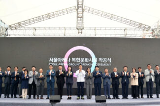 카카오, 서울아레나 착공식 진행
