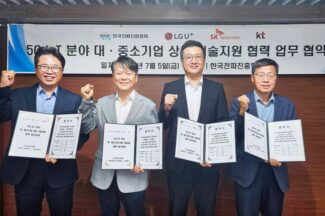 중소기업 기술 지원 나서는 통신3사
