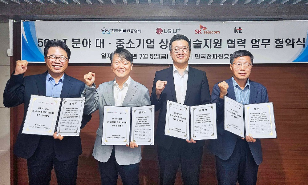 중소기업 기술 지원 나서는 통신3사