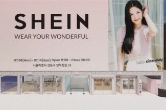쉬인, 첫 오프라인 팝업스토어 ‘스타일 인 쉬인’ 오픈