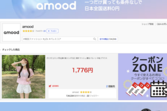 [커머스BN] 에이블리와 번개장터가 일본 현지 플랫폼과 손 잡은 이유
