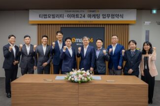 이마트24, 티맵모빌리티와 마케팅 업무협약