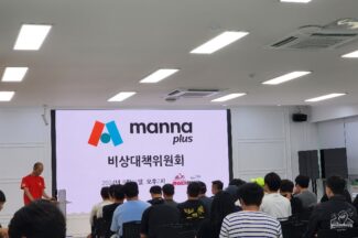[커머스BN] 만나플러스 출금 제한 사태는 왜 배달판 티메프 사태라 불리나