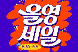 CJ올리브영, 900개 브랜드와 함께 올영세일 진행한다