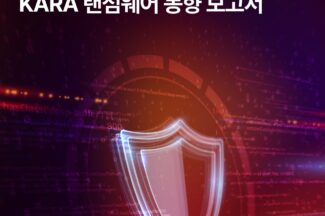 SK쉴더스 “올해 2분기 랜섬웨어 공격 증가…생성AI 악용 공격 활개”