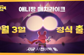 위메이드플레이, 4년 만의 애니팡 야심작 낸다
