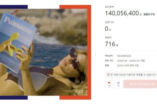 ‘자기만의 방’ 만드는 아루, 프랑스 브랜드와 총판 계약