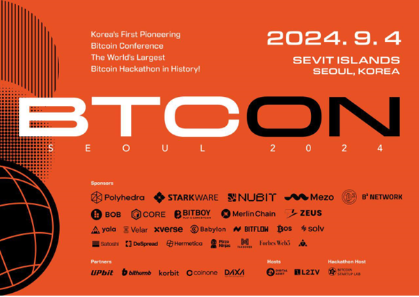 국내외 블록체인 전문가 모인 ‘BTCON 2024’ 열린다
