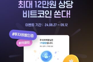 증권플러스, ‘투자 레벨’ 인증 도입
