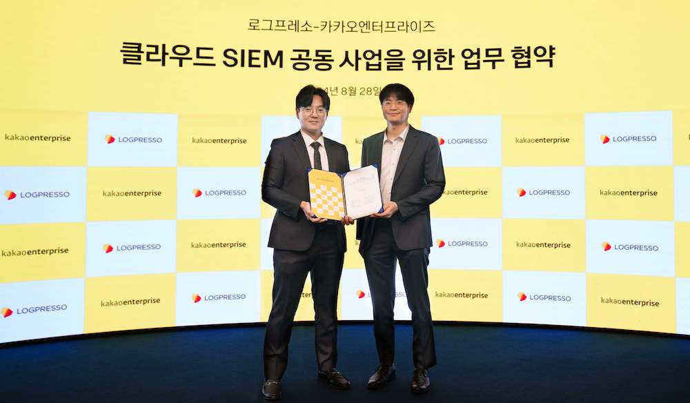 카카오엔터프라이즈-로그프레소, 통합보안관제(SIEM) 공동 사업 협약