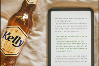 밀리의서재X켈리, ‘책맥’ 구독 떴다…최대 2개월 무료