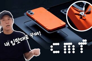 [까다로운 리뷰] 30만원대 극가성비 폰 낫싱 CMF 폰 1