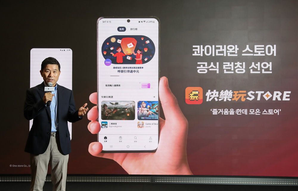 원스토어, 글로벌 간다…내년초 유럽에 iOS마켓 출시