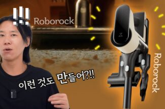 [까다로운 리뷰] 20만원대에 다이슨급 성능이? 로보락 H5