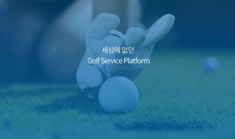 스마트스코어 유료화, 개인정보보호법 위반일까?