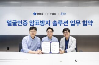 하이브, 토스·인터파크트리플과 손잡고 암표 근절 나선다