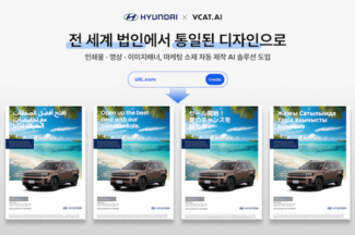 브이캣, 현대자동차에 AI 마케팅 솔루션 제공