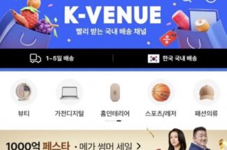 수수료 0% 정책 내세운 알리익스프레스 “케이베뉴 월 평균 입점 148% 증가”