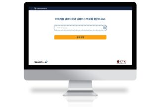샌즈랩, 딥페이크 탐지 서비스 ‘페이스체크’ 출시…무료 제공