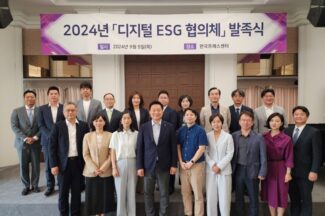 NIA, ‘디지털 ESG 협의체 발족식’ 개최…19개 기관·기업 참여