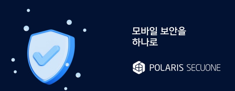 폴라리스오피스, 생성AI 기반 모바일 피싱 탐지앱 ‘시큐원’ 출시
