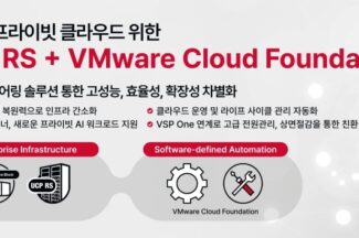 효성인포메이션, VCF 결합한 ‘UCP RS’ 업그레이드