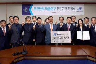 국정원, 우주안보 전문기관으로 ‘한국우주안보학회’ 선정