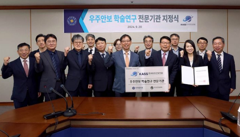 국정원, 우주안보 전문기관으로 ‘한국우주안보학회’ 선정