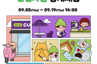 BGF리테일, 2024년 하반기 신입사원 공개채용…두 자릿수 선발