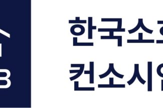 한국신용데이터가 준비 중인 인뱅, ‘한국소호은행 컨소시엄’ 명칭 확정