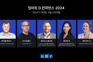 두나무, ‘업비트 D 컨퍼런스 2024’ 티켓 선착순 판매 시작