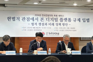 규제 피하려면 민간이 입증책임? 플랫폼 원죄론, 헌법과 충돌 우려