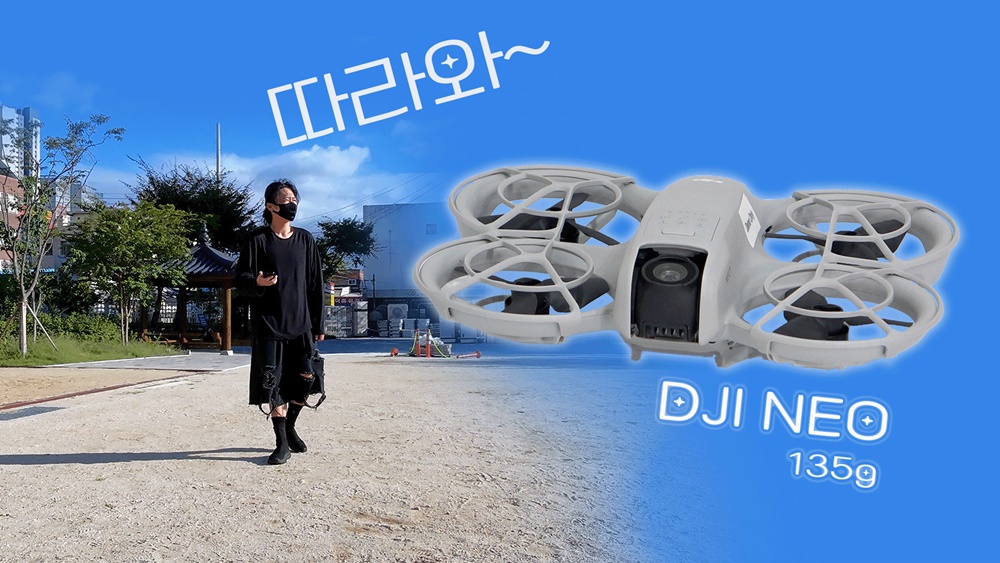 [까다로운 리뷰] 팔로우 모드되는 20만원대 드론, DJI NEO