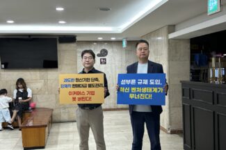 전자금융거래법 개정안 공청회, PG사 vs 판매자 이견 팽팽