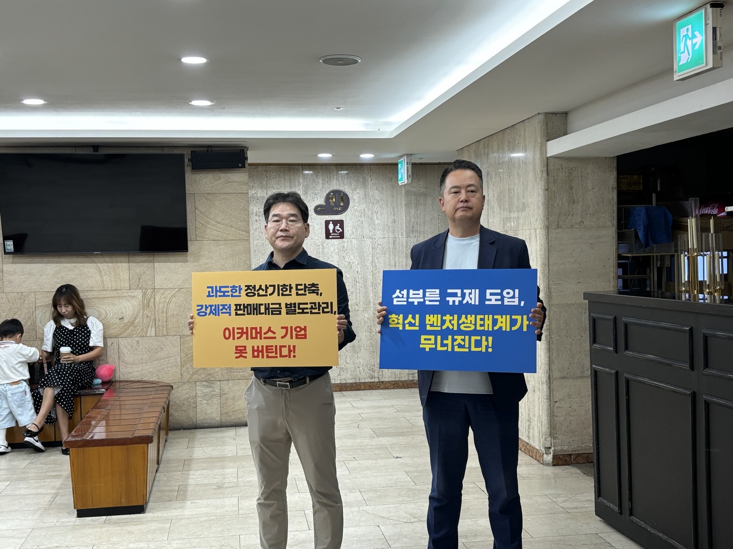 전자금융거래법 개정안 공청회, PG사 vs 판매자 이견 팽팽