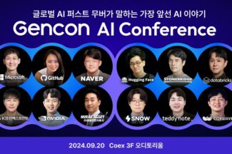 패스트캠퍼스, 개발자에 초점 맞춘 AI 컨퍼런스 개최