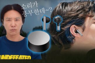 [까다로운 리뷰] 10만원대에 LC3, LE 오디오, 공간 음향 가능한 오딕트 TWIG 2