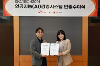 SK C&C, AI경영시스템(ISO/IEC42001) 인증 획득