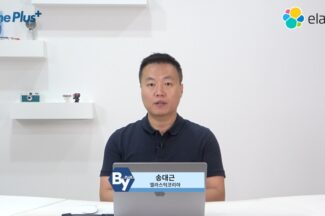 AI 검색의 장점을 보안에 녹이다 ‘엘라스틱 시큐리티’