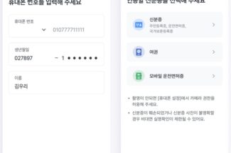 우리은행, 뱅킹 앱에 국가보훈 등록증 탑재