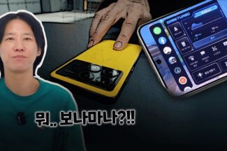 [까다로운 리뷰] 35만원 짜리가 왜 이래요? 샤오미 포코 X6 프로