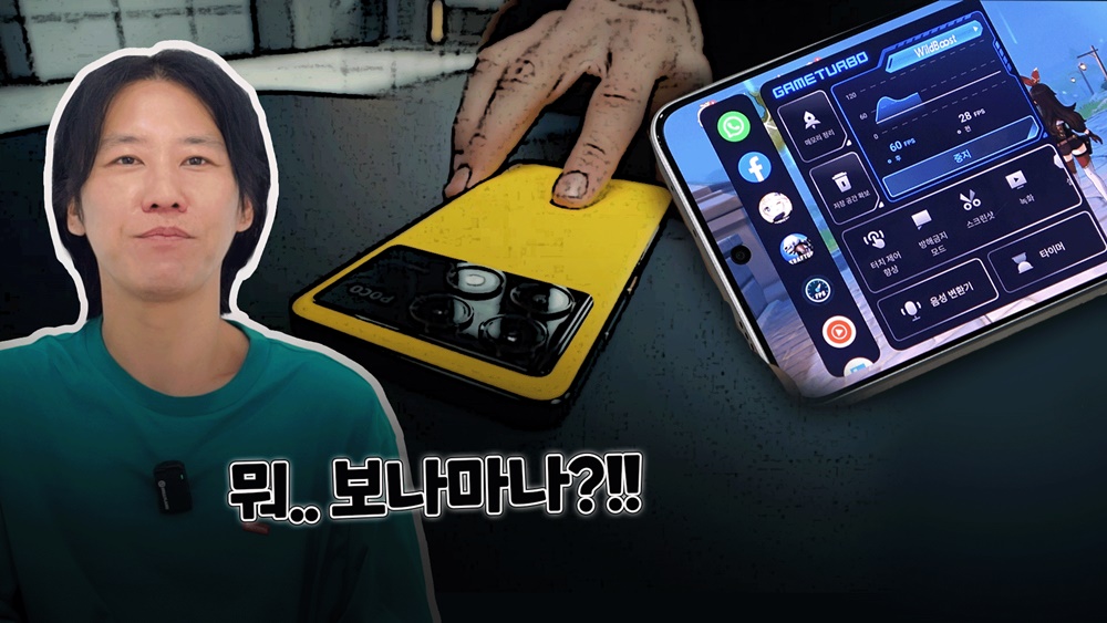 [까다로운 리뷰] 35만원 짜리가 왜 이래요? 샤오미 포코 X6 프로