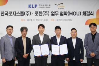 한국로지스풀-로젠택배, 물류 서비스 공동 추진 MOU 체결