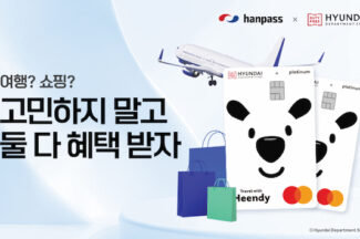 현대면세점, 외화 충전식 선불카드 ‘트래블H카드’ 신규 출시