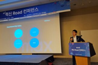 티맥스티베로, ‘혁신 ROAD 컨퍼런스’서 ‘클라우드 네이티브 DBMS 전략’ 선봬