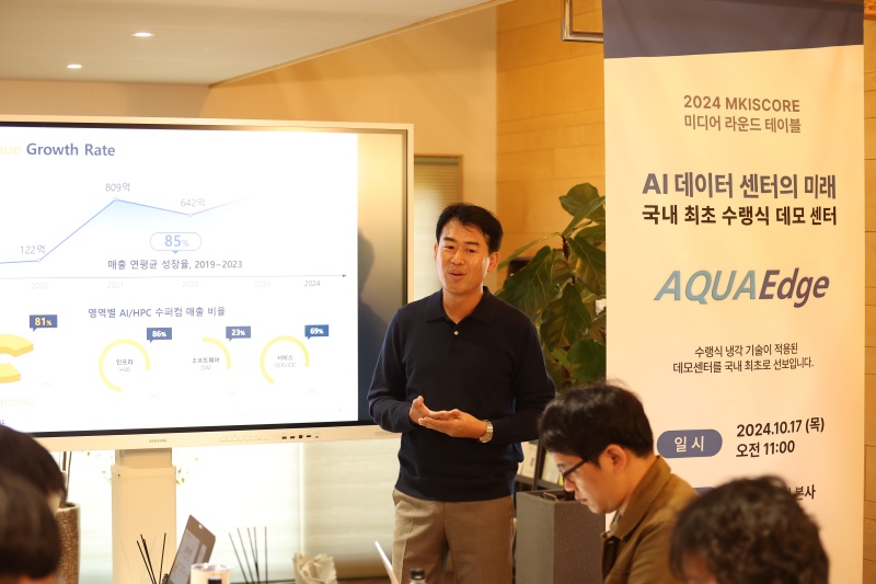 [현장] 엠키스코어 데모센터: 뜨거운 AI 데이터센터 열기, ‘물’로 식힌다