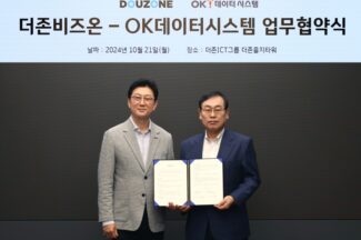 더존비즈온, OK데이터시스템과 ‘옴니이솔’ 공동 확산 파트너십